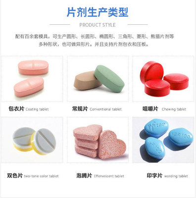 壓片糖果代加工熱門問題全解答 信息咨詢服務指南
